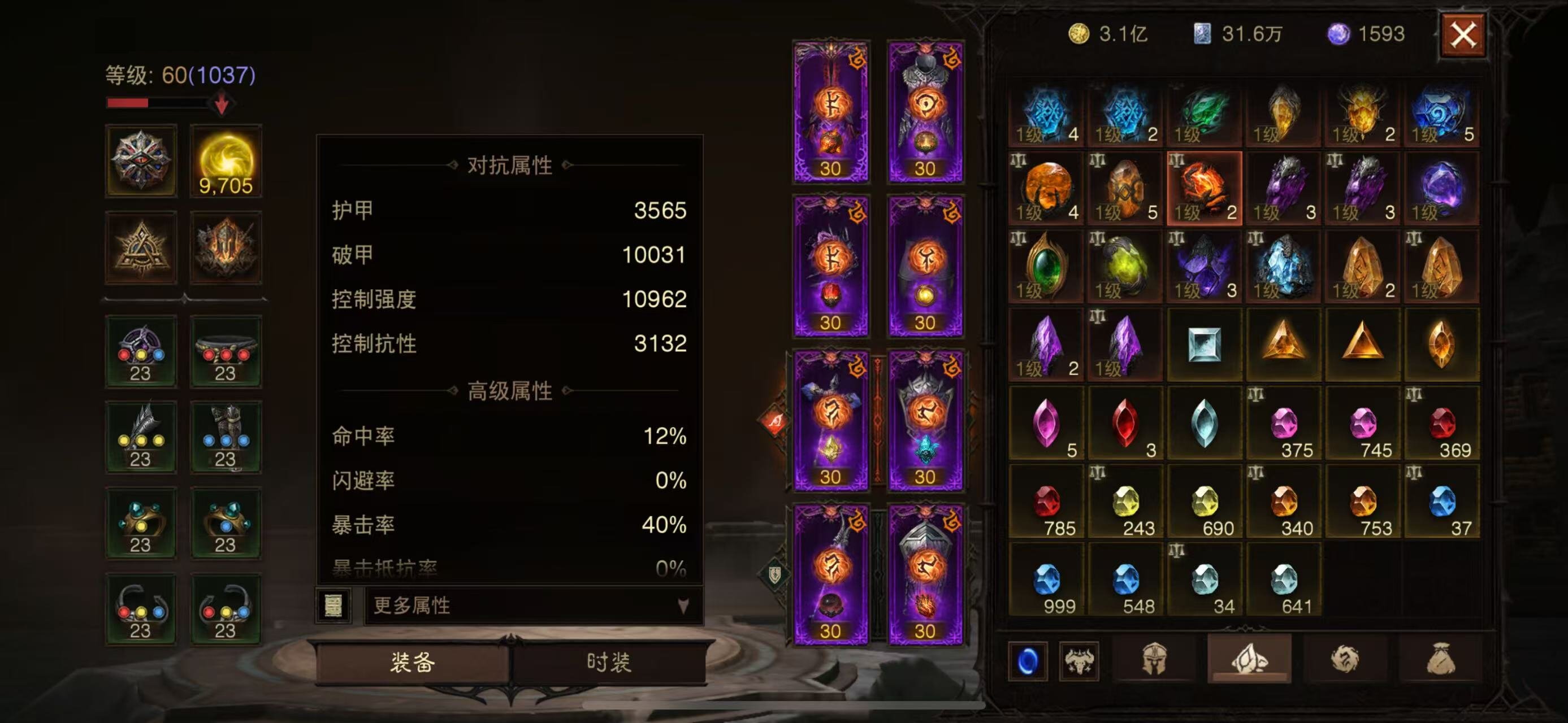 AH22891暗黑不朽账号详情图10
