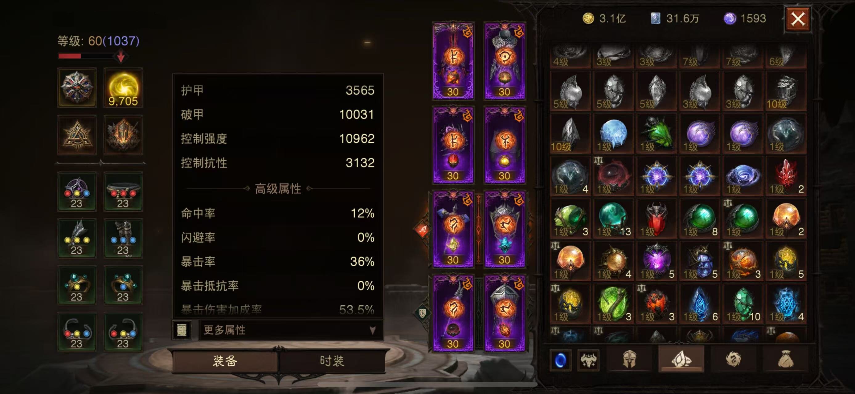 AH22891暗黑不朽账号详情图8
