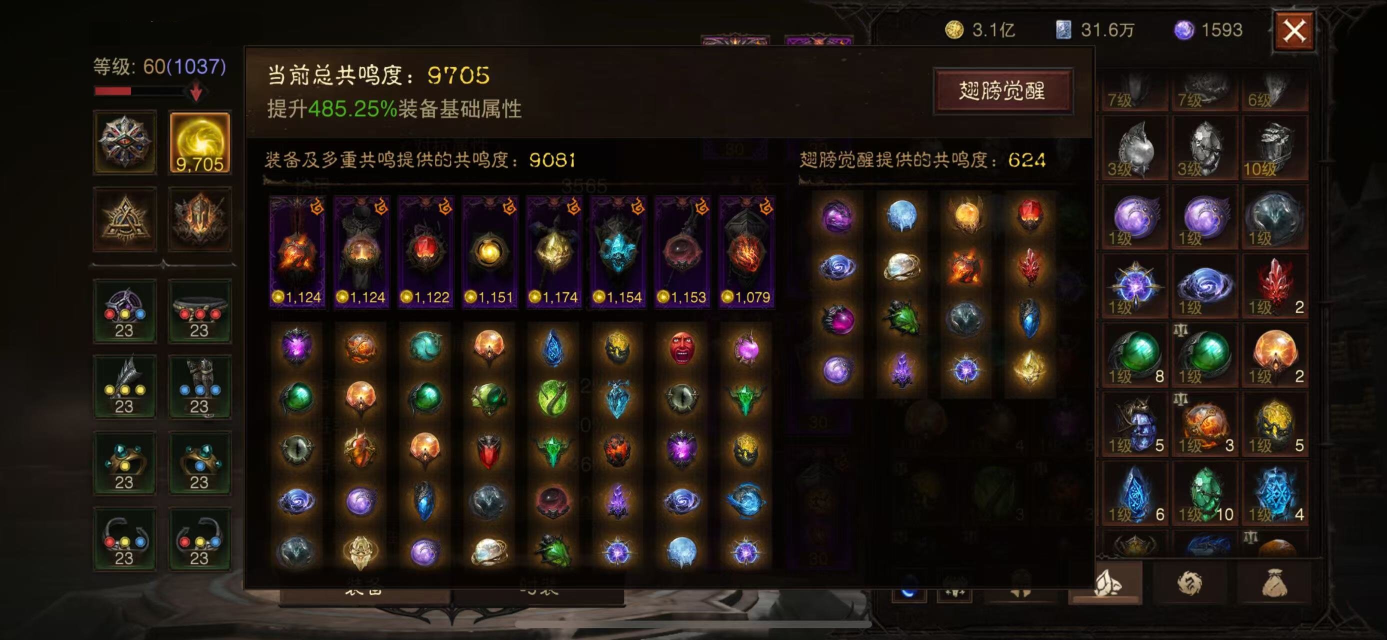AH22891暗黑不朽账号详情图1