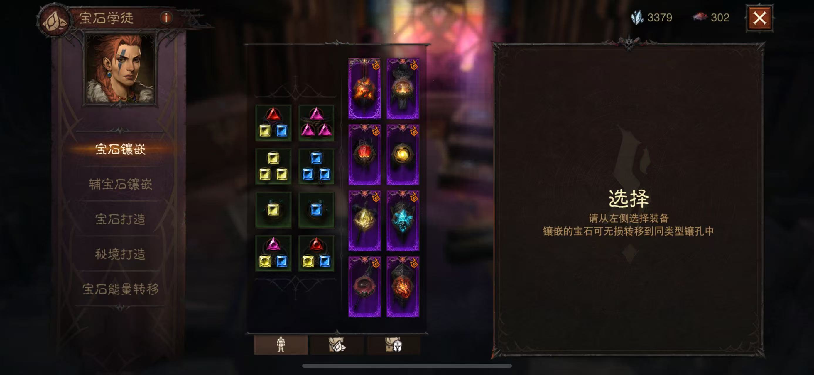 AH22891暗黑不朽账号详情图12