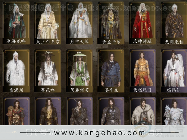 YYS32230燕云十六声账号详情图2 YYS32230燕云十六声账号详情图2