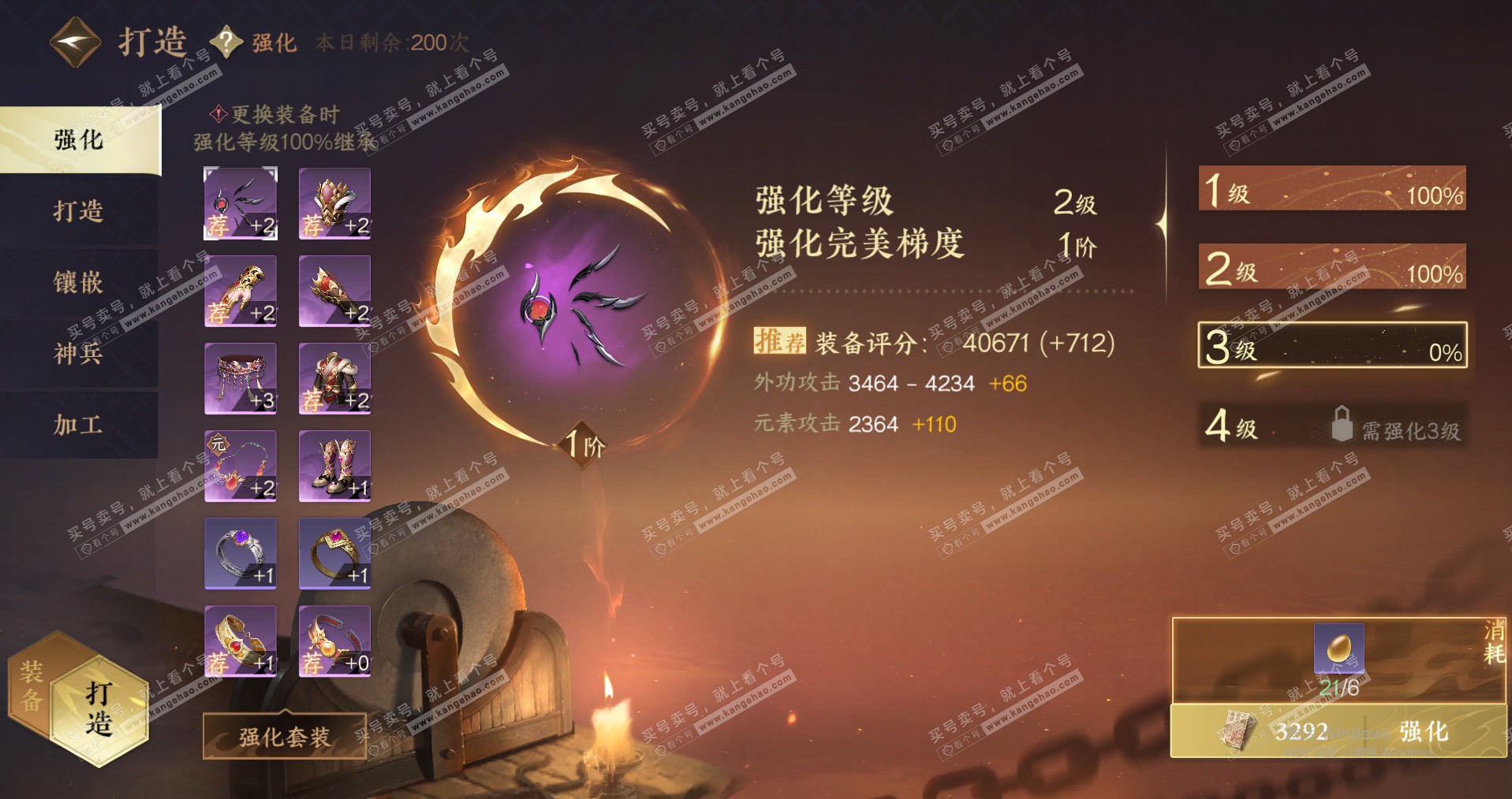 NSH322802逆水寒手游账号详情图24