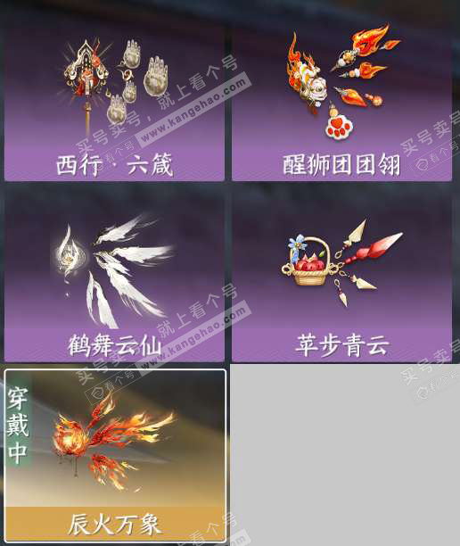 NSH322802逆水寒手游账号详情图6