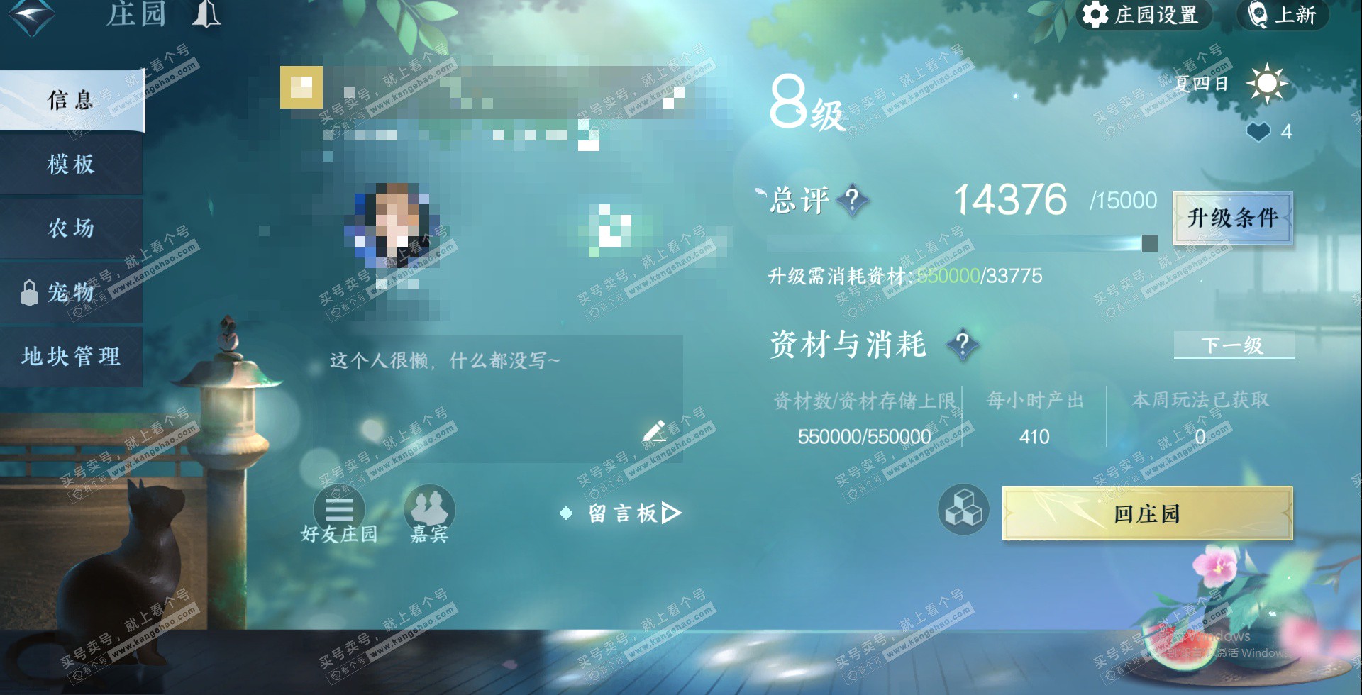NSH322802逆水寒手游账号详情图27