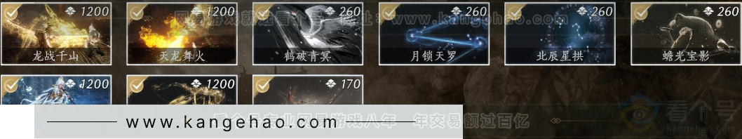 YYS32230燕云十六声账号详情图10 YYS32230燕云十六声账号详情图10