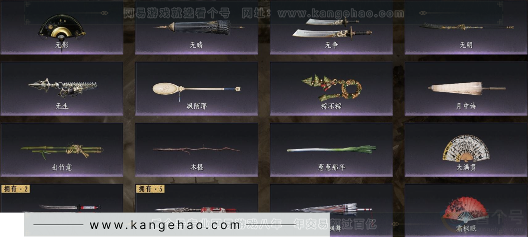 YYS32230燕云十六声账号详情图8 YYS32230燕云十六声账号详情图8