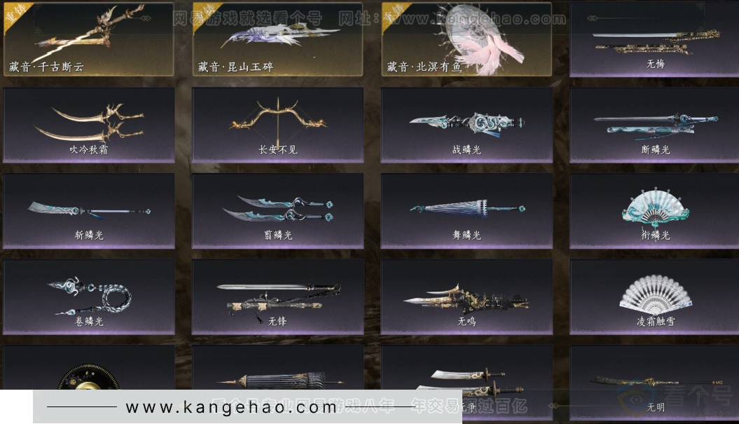 YYS32230燕云十六声账号详情图7 YYS32230燕云十六声账号详情图7