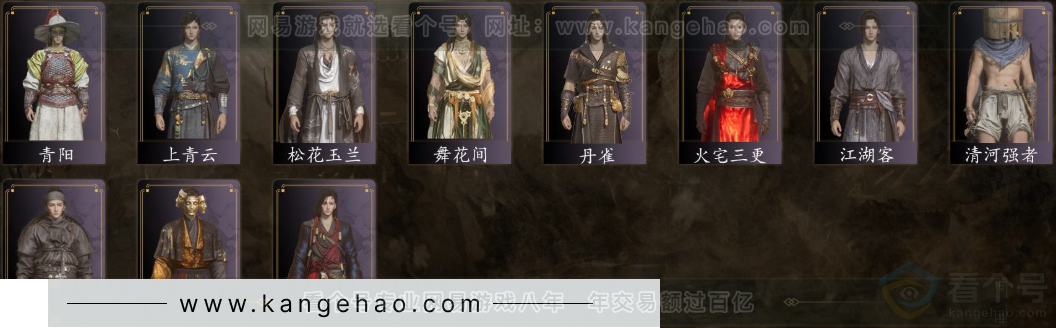 YYS32230燕云十六声账号详情图6 YYS32230燕云十六声账号详情图6