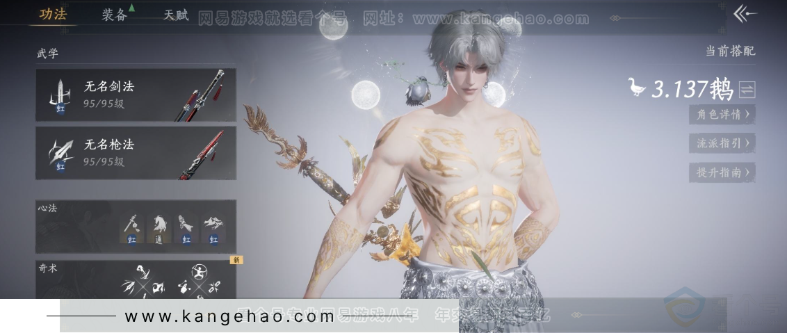 YYS32230燕云十六声账号详情图18 YYS32230燕云十六声账号详情图18