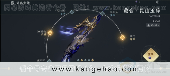 YYS32230燕云十六声账号详情图20 YYS32230燕云十六声账号详情图20