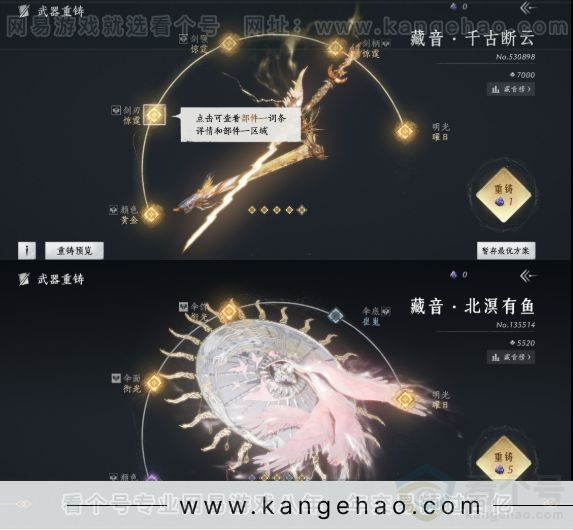 YYS32230燕云十六声账号详情图19 YYS32230燕云十六声账号详情图19