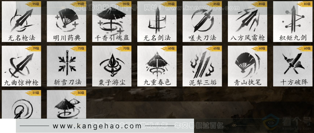YYS32230燕云十六声账号详情图17 YYS32230燕云十六声账号详情图17