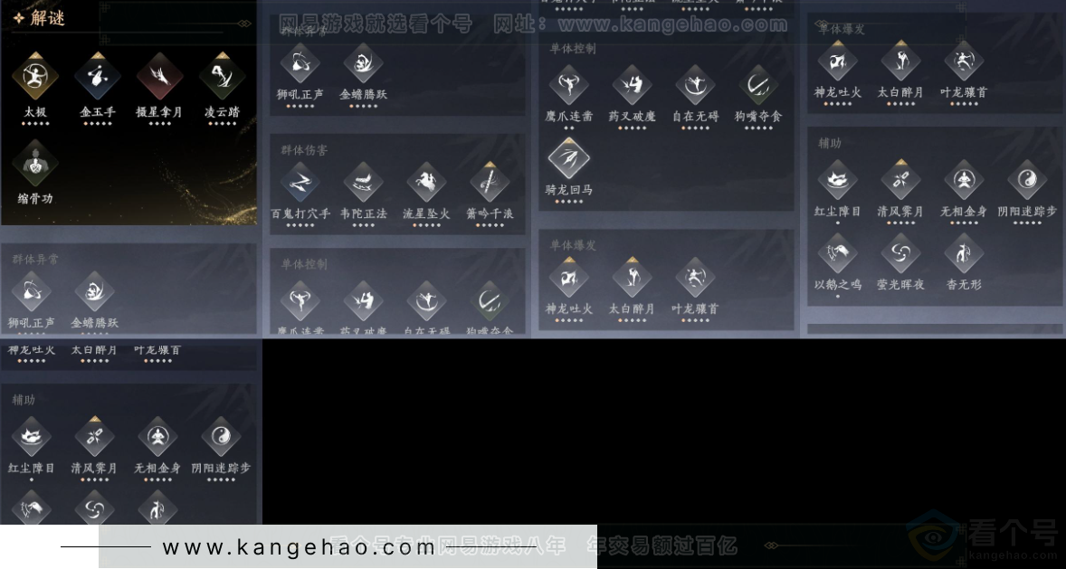YYS32230燕云十六声账号详情图25 YYS32230燕云十六声账号详情图25