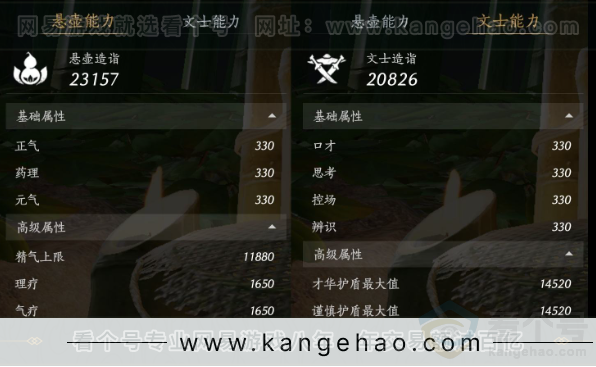 YYS32230燕云十六声账号详情图31 YYS32230燕云十六声账号详情图31