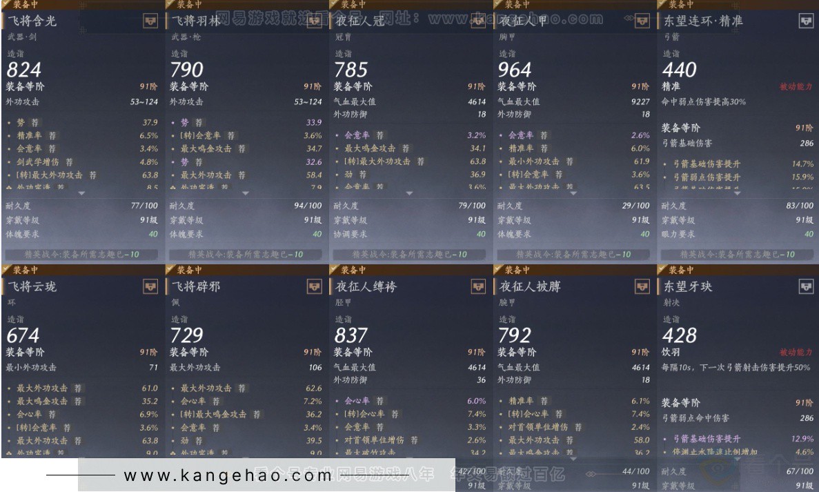 YYS32230燕云十六声账号详情图28 YYS32230燕云十六声账号详情图28