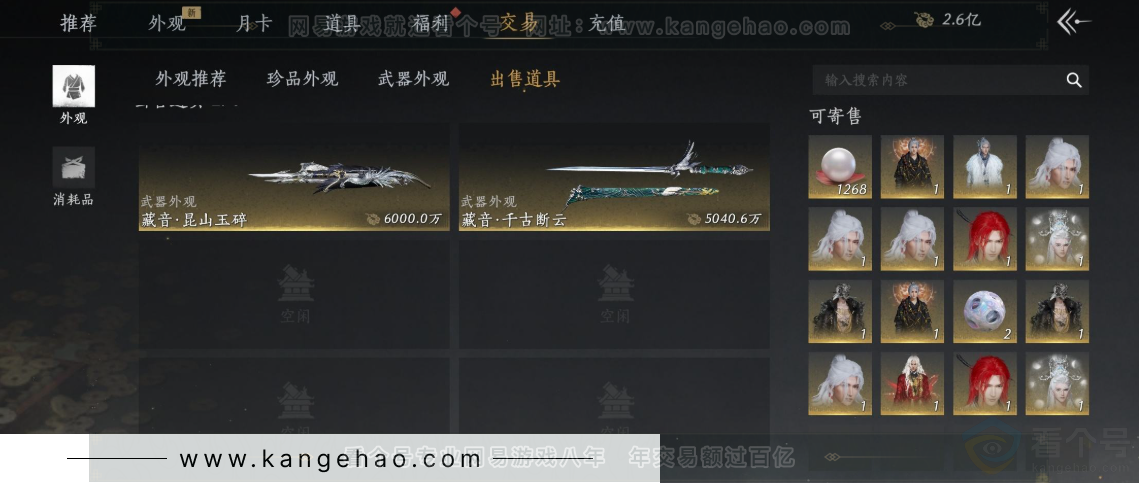 YYS32230燕云十六声账号详情图34 YYS32230燕云十六声账号详情图34