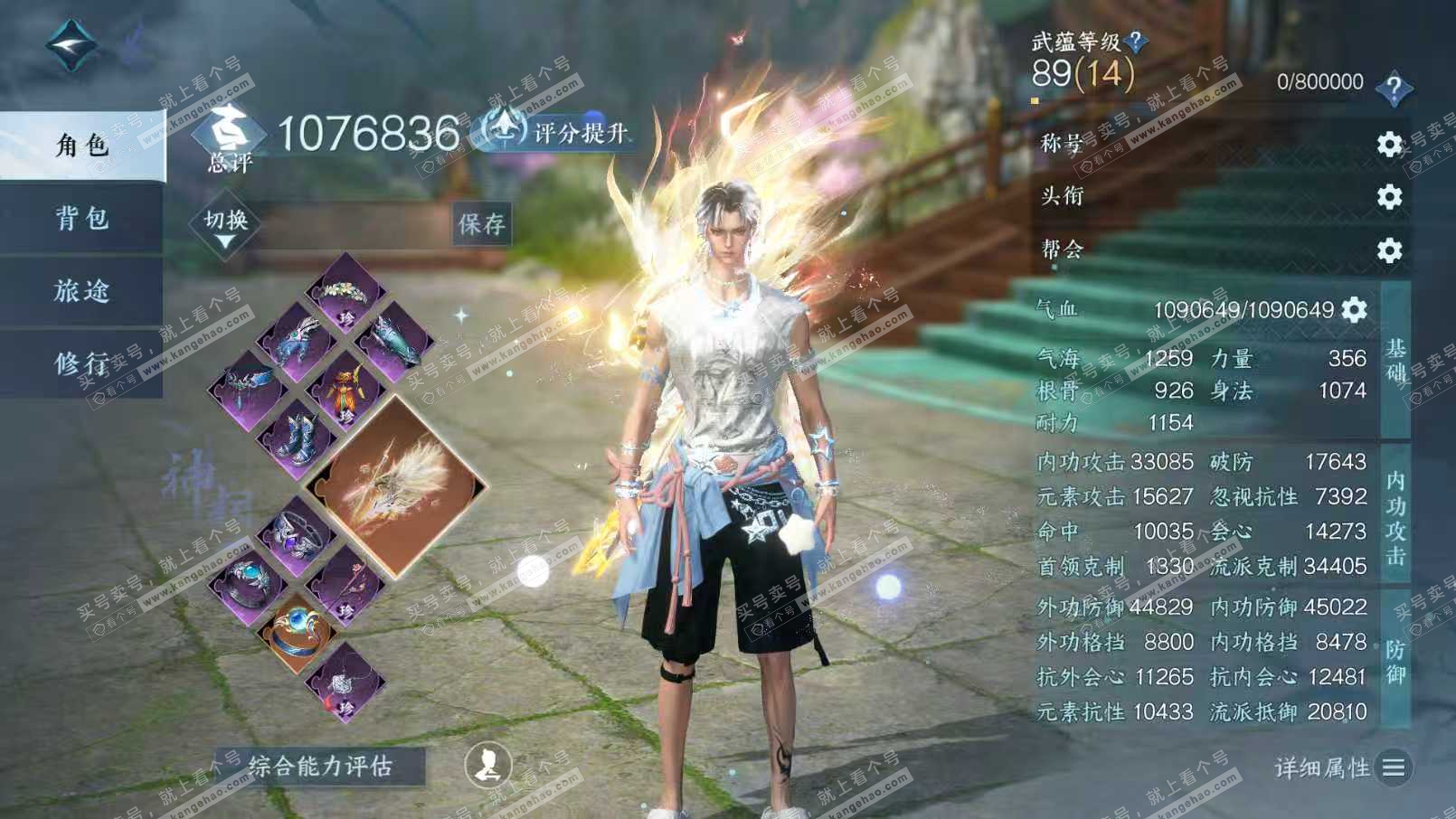 NSH322808逆水寒手游账号详情图3