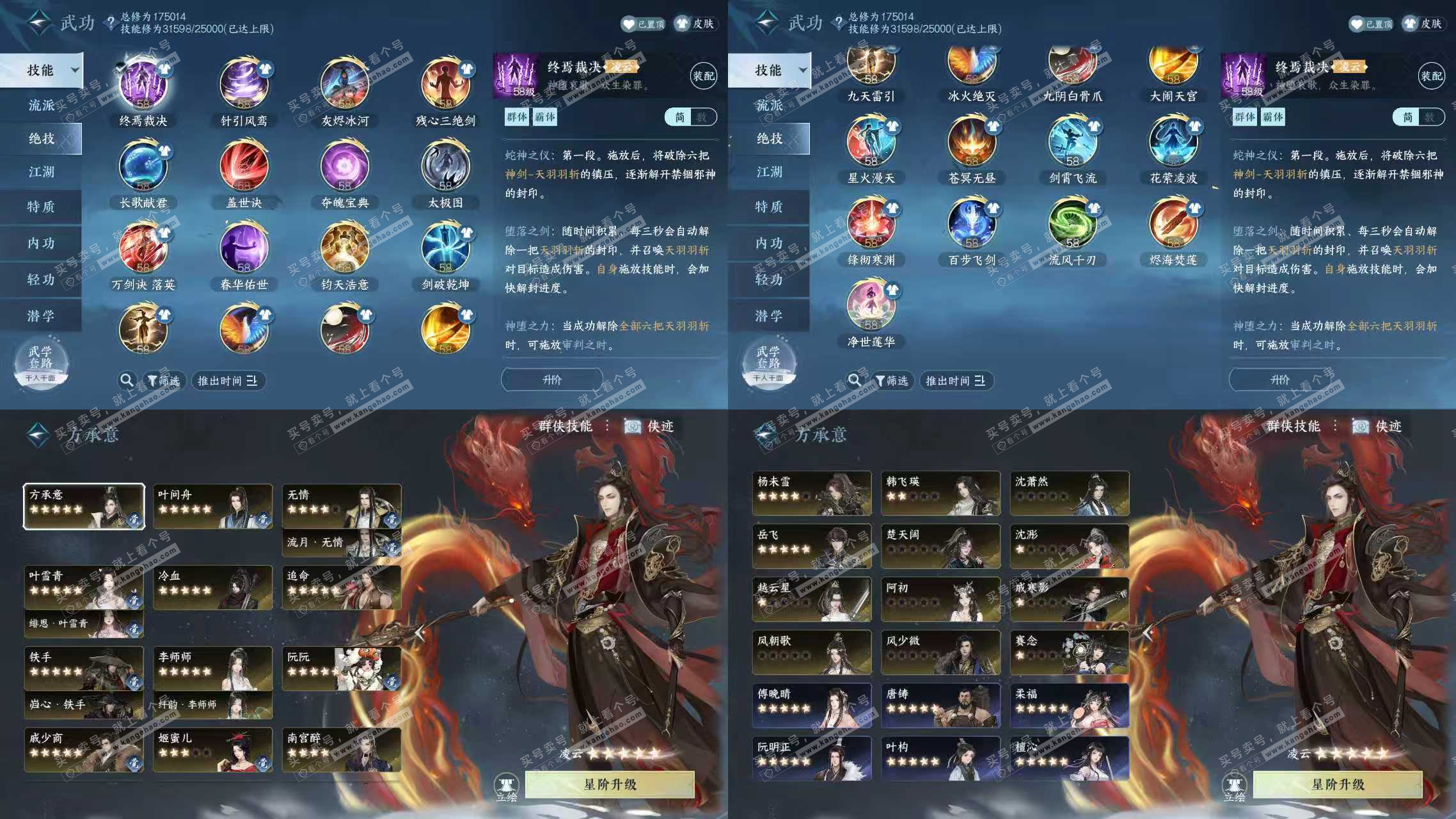 NSH322808逆水寒手游账号详情图8