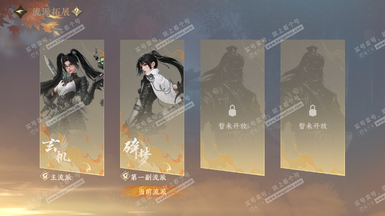 NSH322805逆水寒手游账号详情图36 NSH322805逆水寒手游账号详情图36