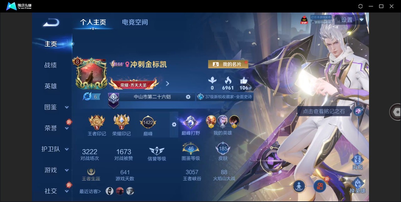 WZ3274804王者荣耀账号详情图7