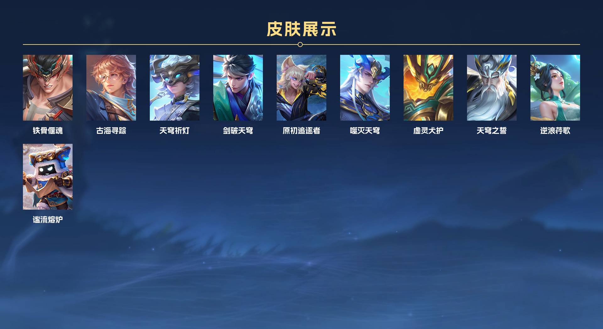 WZ3274804王者荣耀账号详情图6