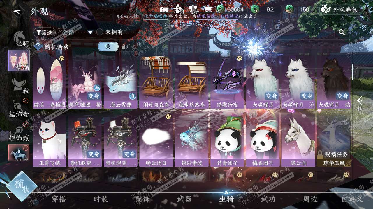 NSH322806逆水寒手游账号详情图13 NSH322806逆水寒手游账号详情图13