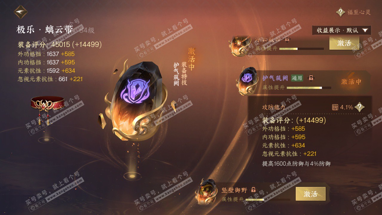 NSH322806逆水寒手游账号详情图64 NSH322806逆水寒手游账号详情图64