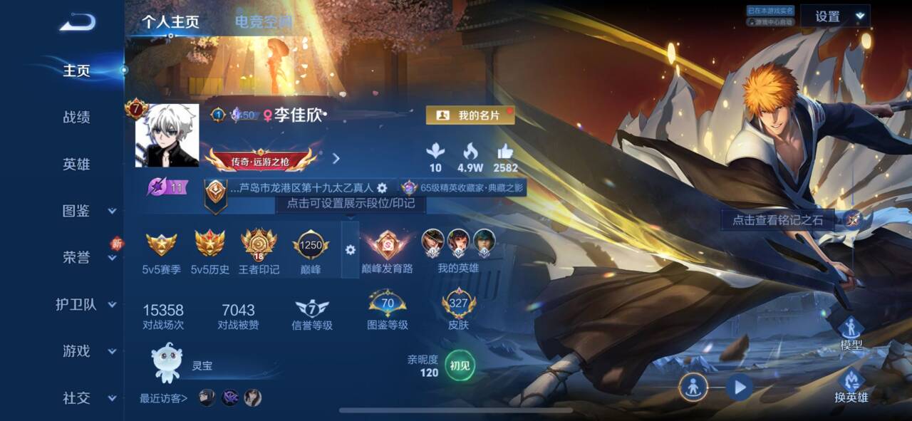 WZ3274683王者荣耀账号详情图14