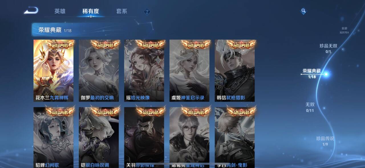 WZ3274683王者荣耀账号详情图12