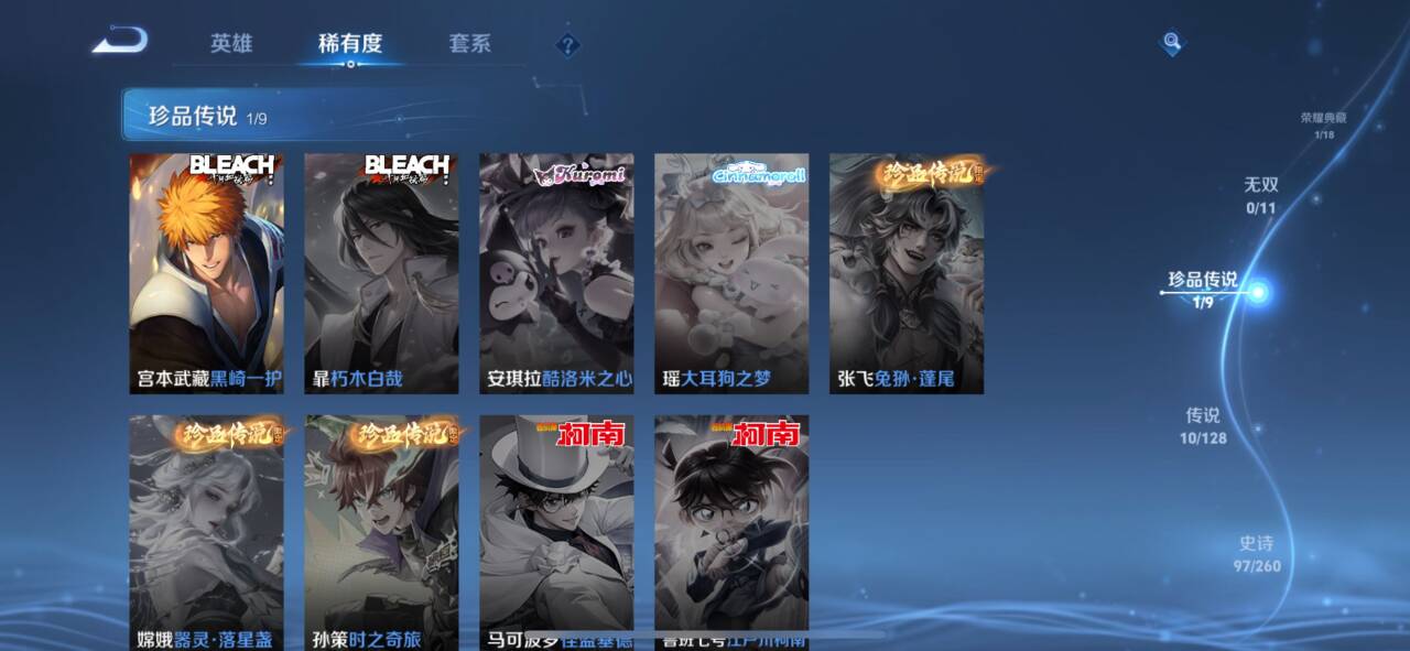 WZ3274683王者荣耀账号详情图11