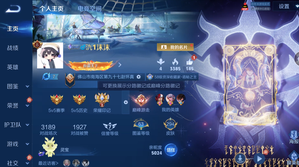 WZ3274525王者荣耀账号详情图10 WZ3274525王者荣耀账号详情图10