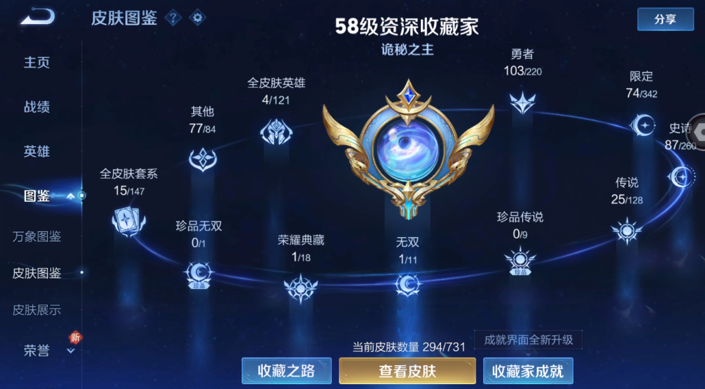WZ3274525王者荣耀账号详情图12 WZ3274525王者荣耀账号详情图12