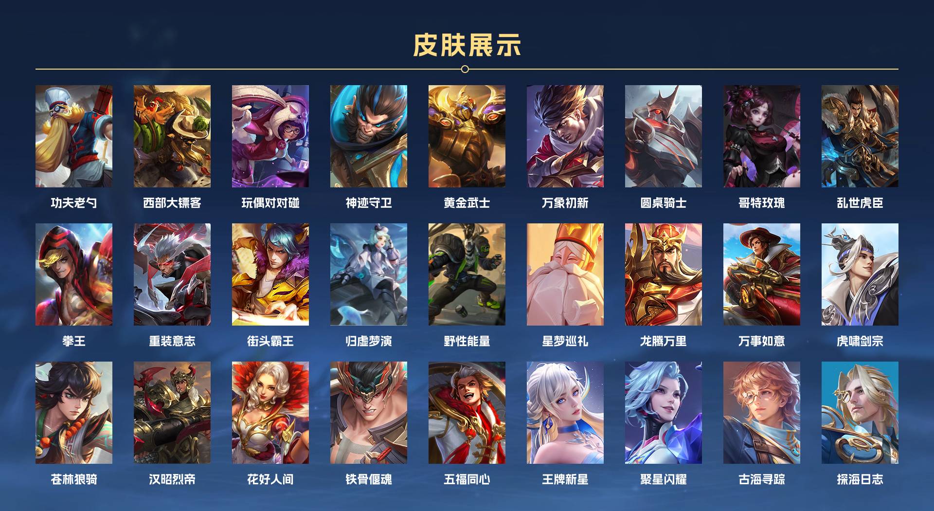 WZ3274525王者荣耀账号详情图8 WZ3274525王者荣耀账号详情图8