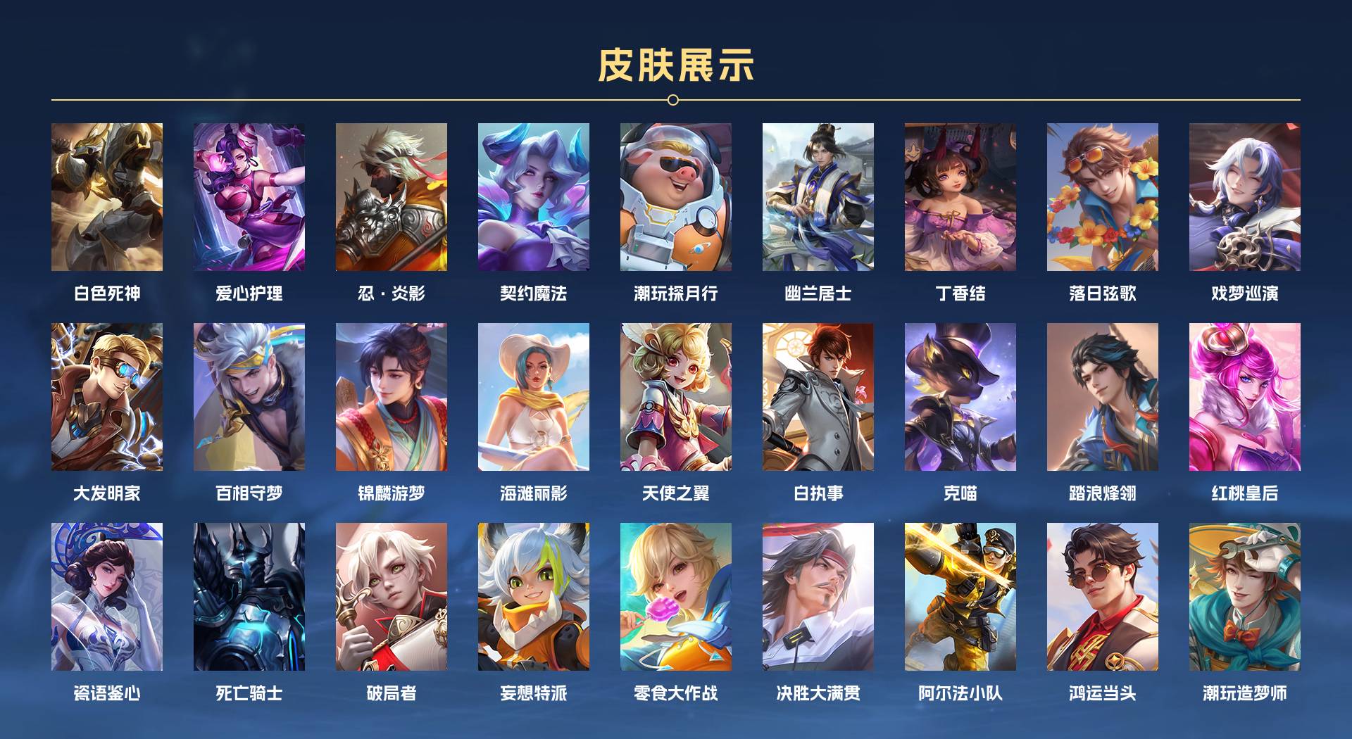 WZ3274525王者荣耀账号详情图6 WZ3274525王者荣耀账号详情图6