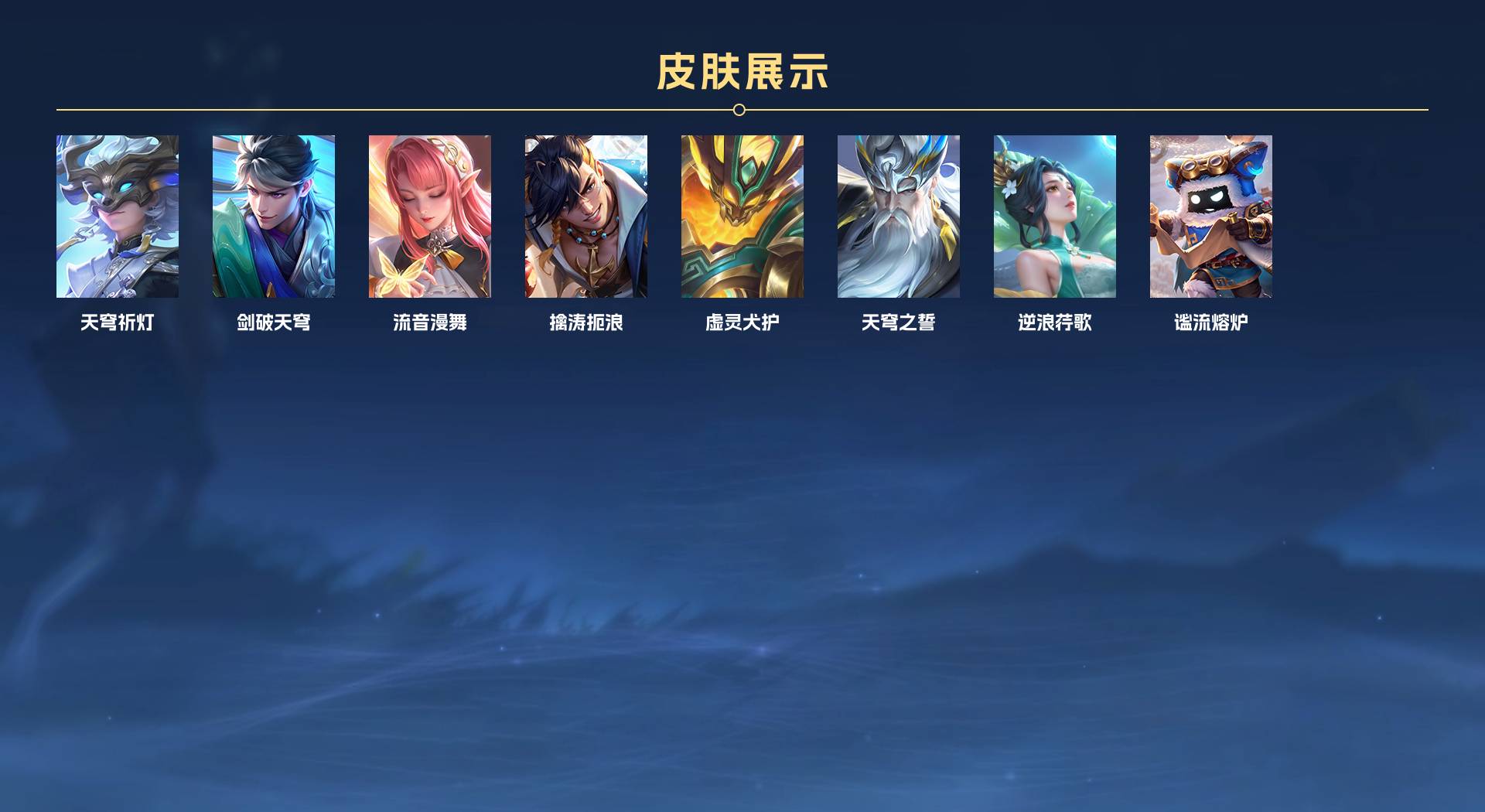 WZ3274525王者荣耀账号详情图9 WZ3274525王者荣耀账号详情图9