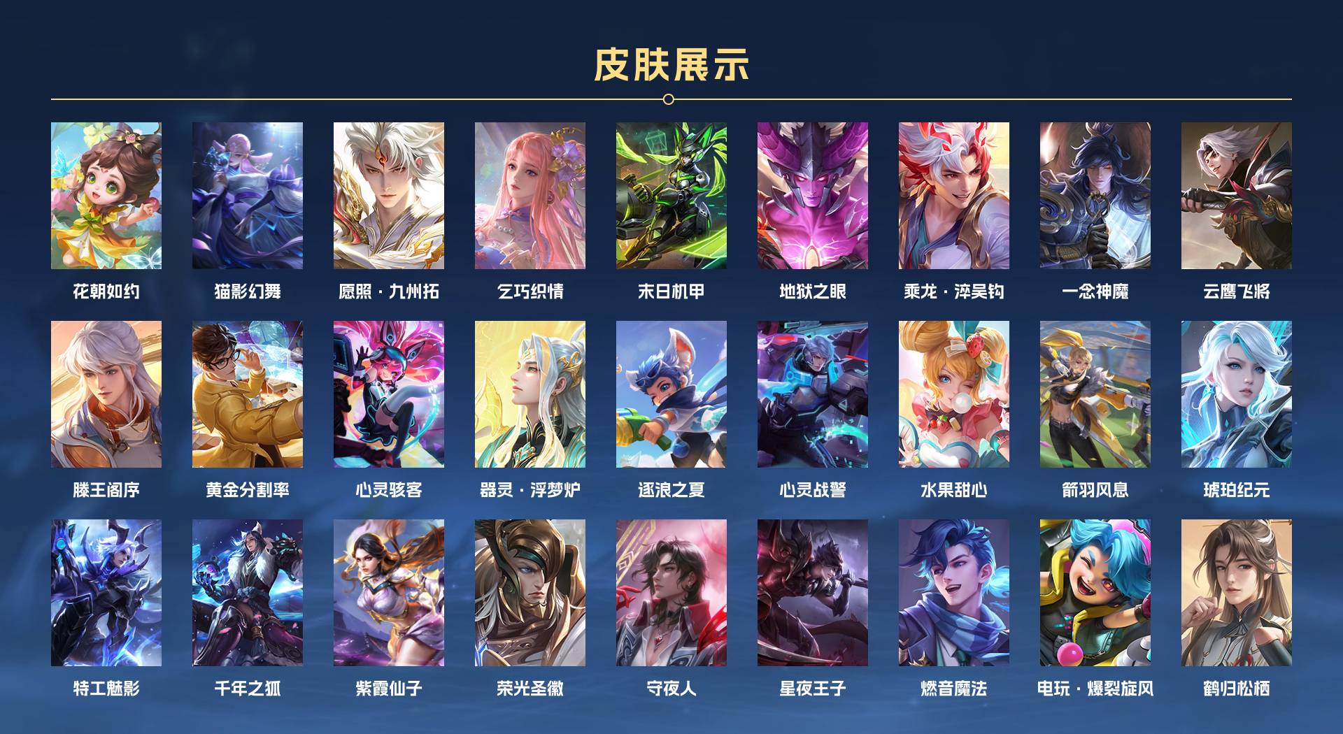 WZ3274525王者荣耀账号详情图2 WZ3274525王者荣耀账号详情图2