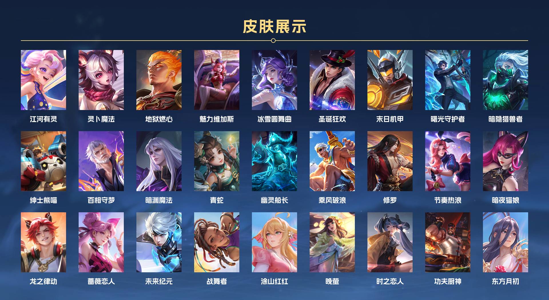 WZ3274525王者荣耀账号详情图3 WZ3274525王者荣耀账号详情图3