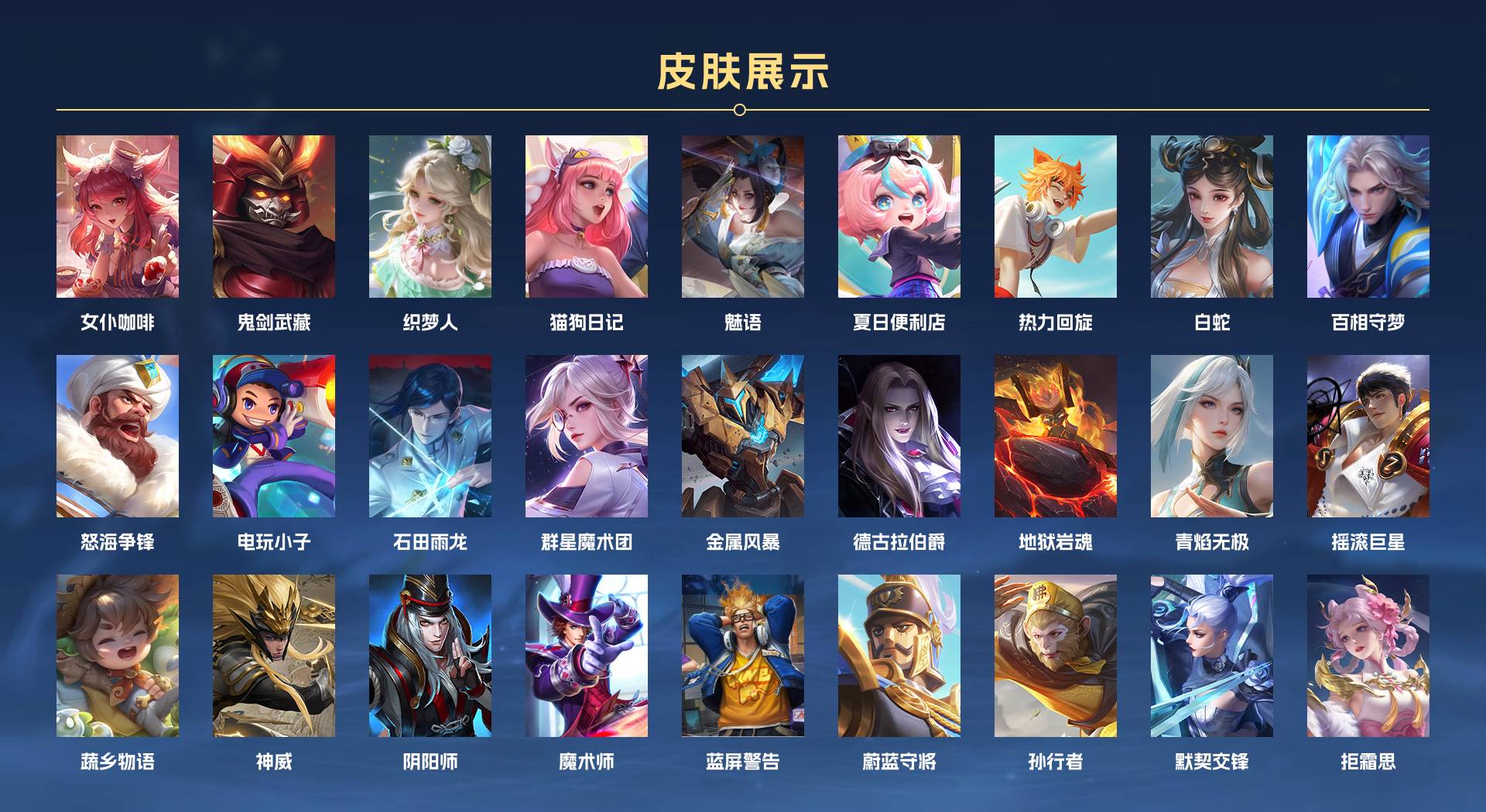 WZ3274525王者荣耀账号详情图4 WZ3274525王者荣耀账号详情图4