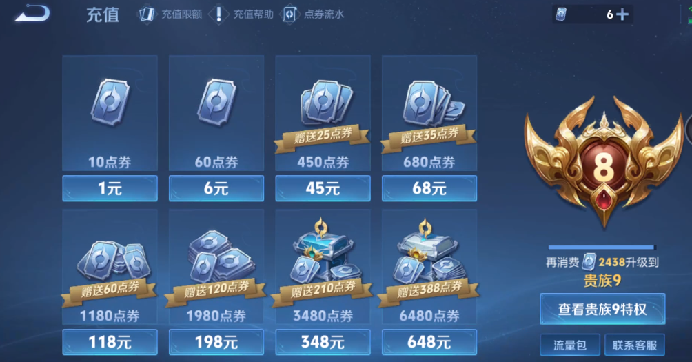 WZ3274525王者荣耀账号详情图14 WZ3274525王者荣耀账号详情图14