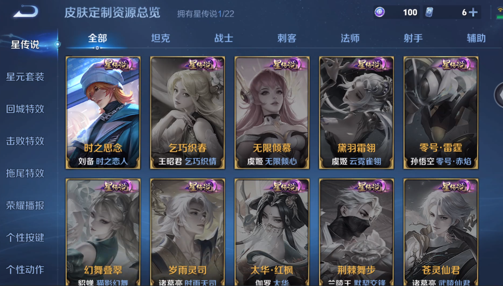 WZ3274525王者荣耀账号详情图13 WZ3274525王者荣耀账号详情图13
