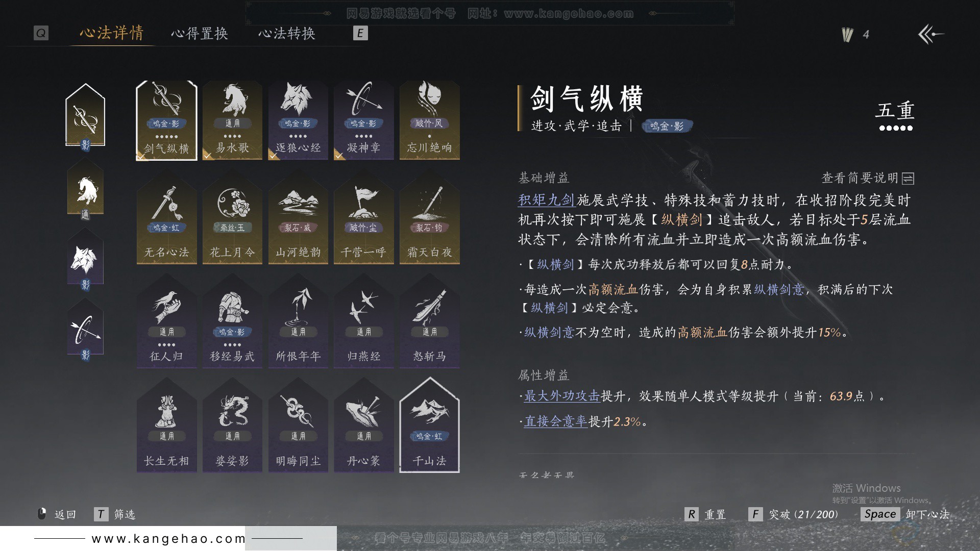 YYS32231燕云十六声账号详情图25 YYS32231燕云十六声账号详情图25
