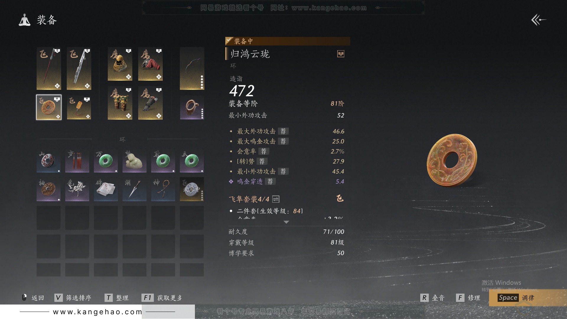 YYS32231燕云十六声账号详情图33 YYS32231燕云十六声账号详情图33