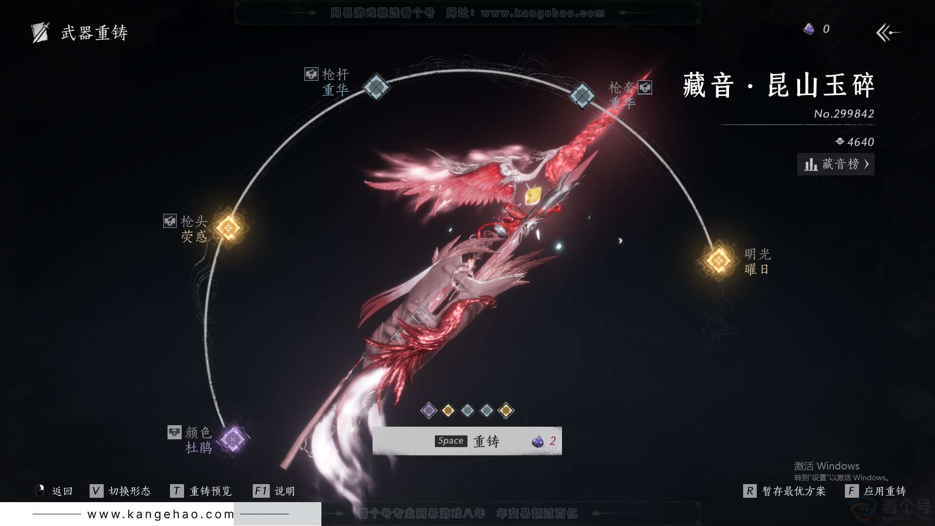 YYS32231燕云十六声账号详情图18 YYS32231燕云十六声账号详情图18