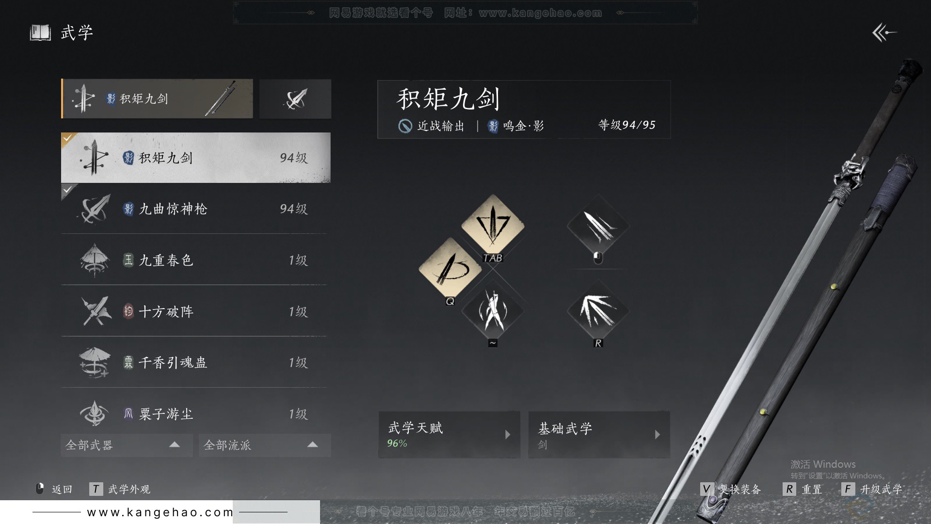 YYS32231燕云十六声账号详情图24 YYS32231燕云十六声账号详情图24