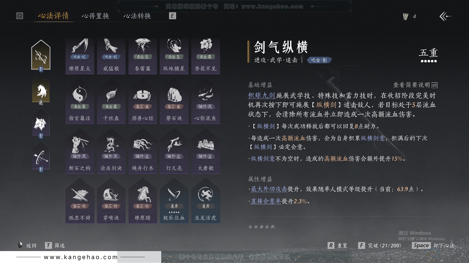 YYS32231燕云十六声账号详情图26 YYS32231燕云十六声账号详情图26