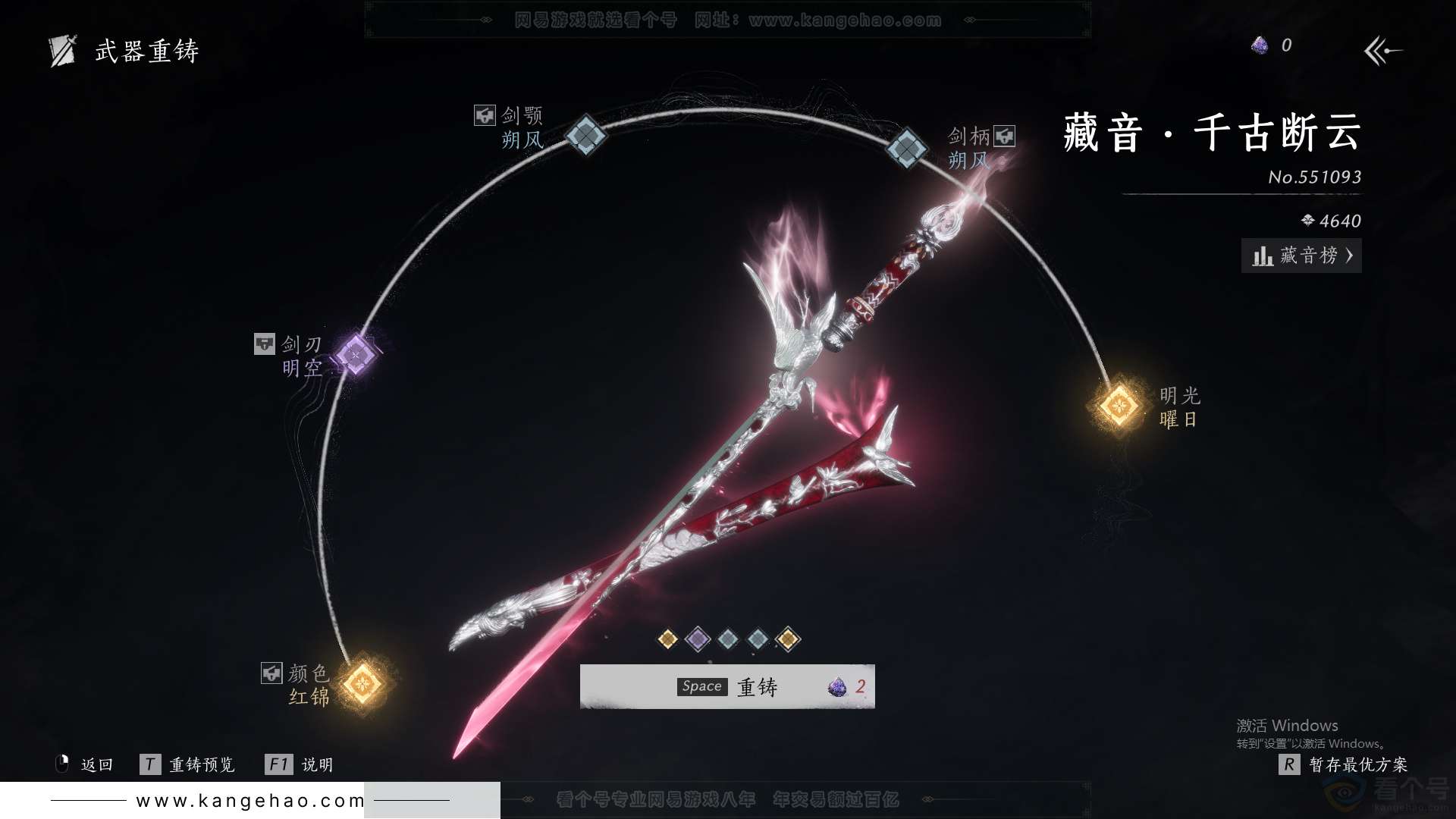YYS32231燕云十六声账号详情图17 YYS32231燕云十六声账号详情图17
