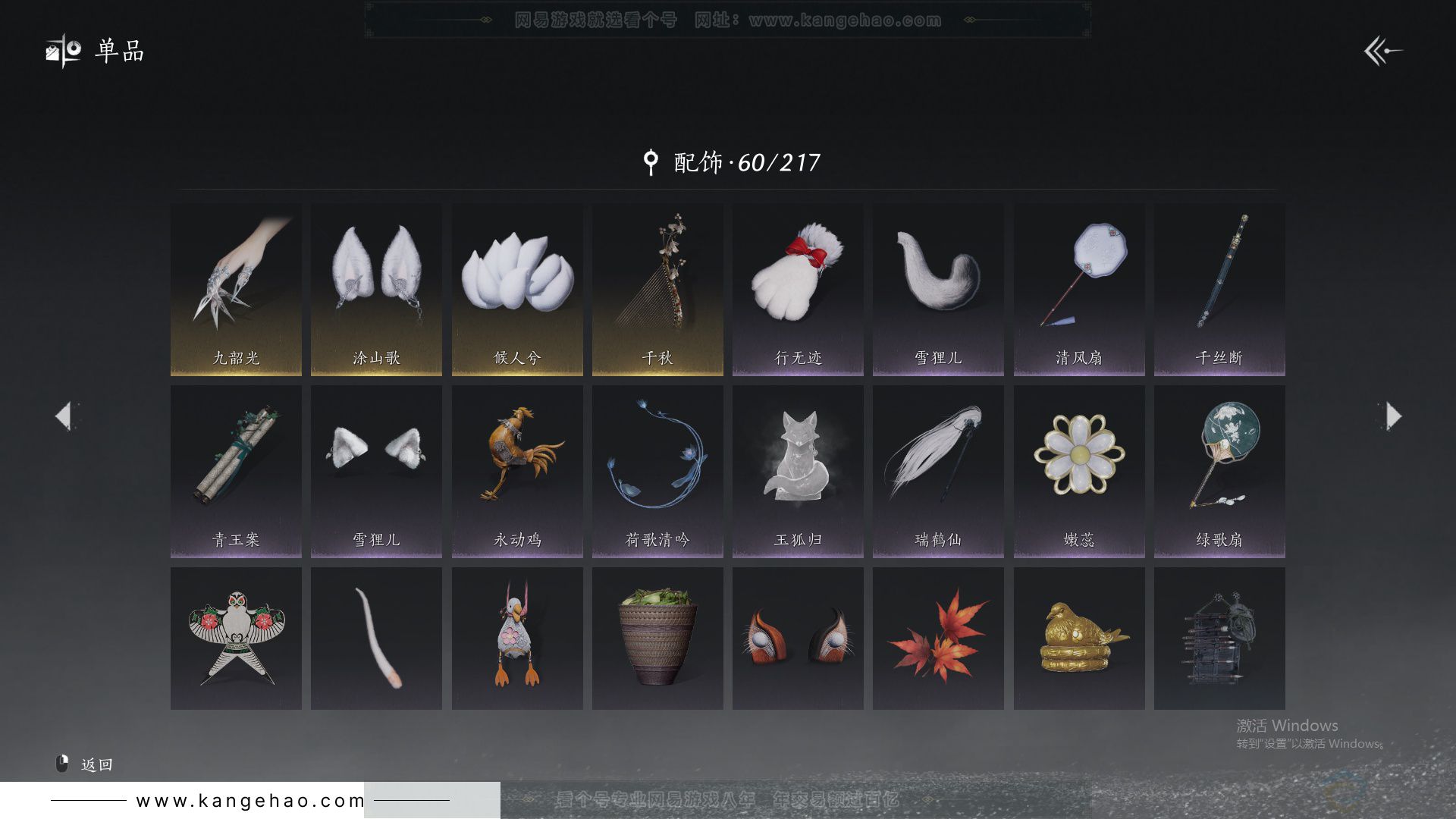 YYS32231燕云十六声账号详情图10 YYS32231燕云十六声账号详情图10