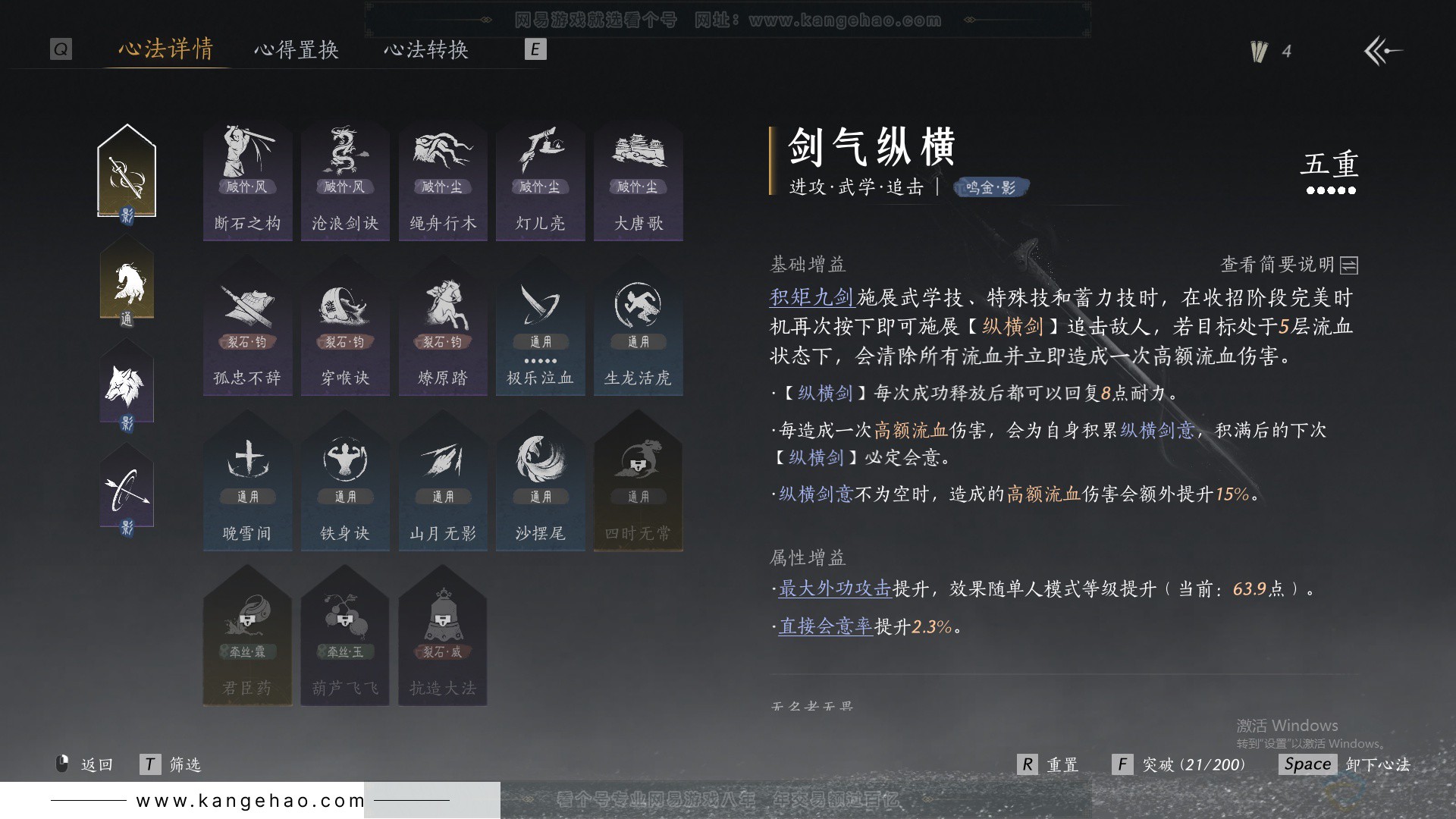 YYS32231燕云十六声账号详情图27 YYS32231燕云十六声账号详情图27