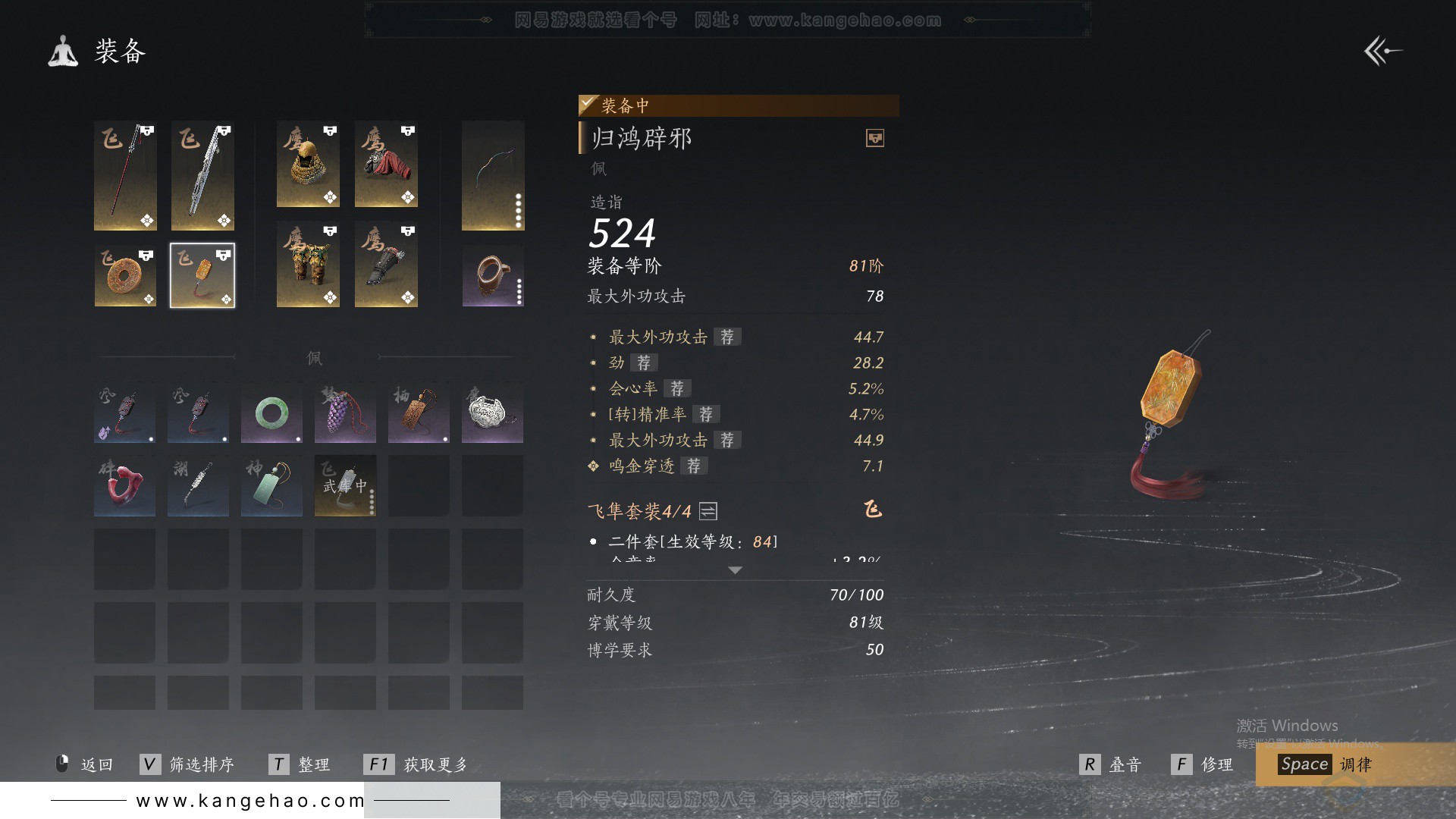 YYS32231燕云十六声账号详情图34 YYS32231燕云十六声账号详情图34