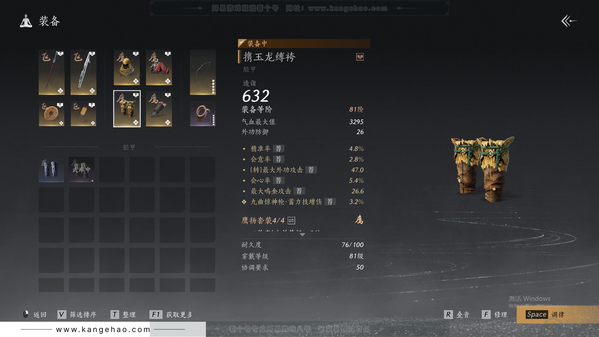 YYS32231燕云十六声账号详情图35 YYS32231燕云十六声账号详情图35